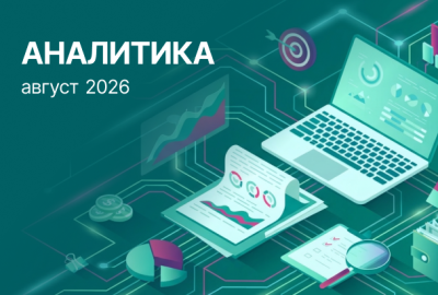 Жилье в Минске продолжает дорожать: итоги августа 2026 года