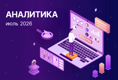 Аналитика рынка недвижимости Минска за июль 2026 года: Динамика цен и количество сделок