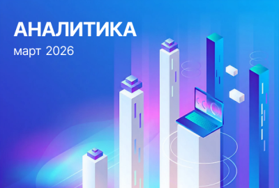 Однушки улетают в космос: март установил новый рекорд цен