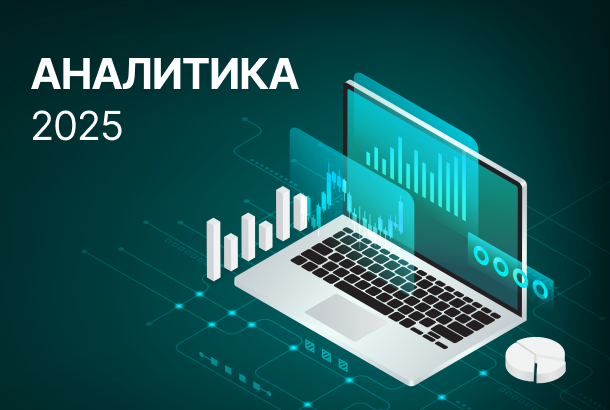 Каким был 2025 год на рынке недвижимости Минска?