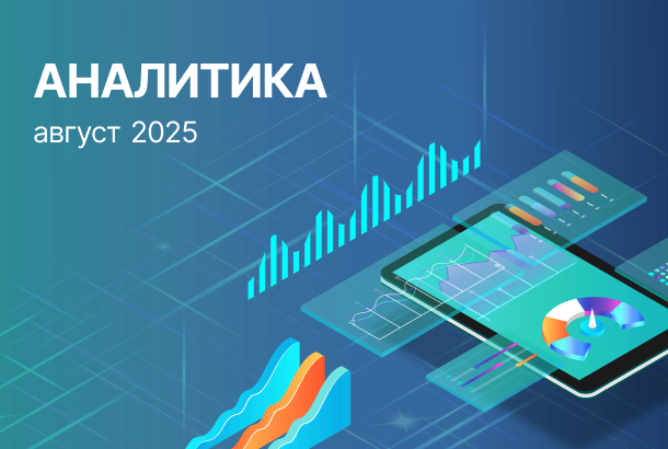 С начала года средняя цена на недвижимость в Минске выросла на 12.4%. Итоги августа в аналитике Авангард Недвижимость