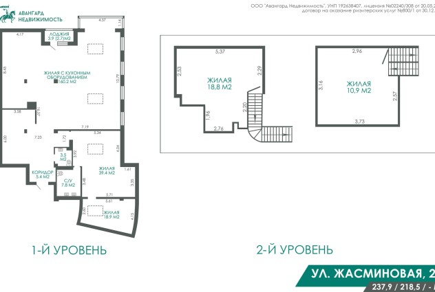 Фото Двухуровневая квартира в престижном жилом комплексе по улице Жасминовой 2Д. — 63