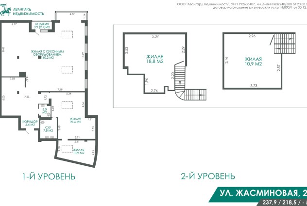 Фото Двухуровневая квартира в престижном жилом комплексе по улице Жасминовой 2Д.  — 65