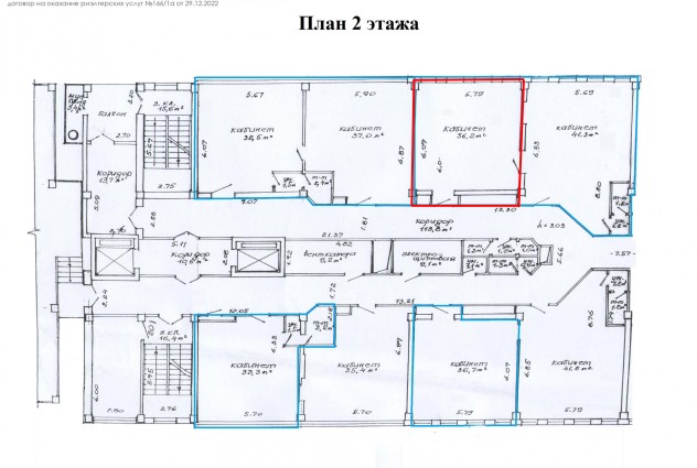 Фото Аренда офисного помещения 36.2 м2 (Тимирязева, 65Б) — 11