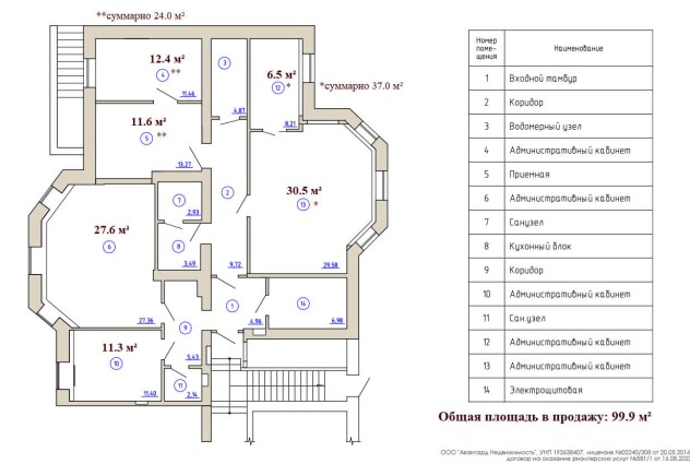 Фото Продажа офисов в Уручье: ул. Стариновская, 35 — 39