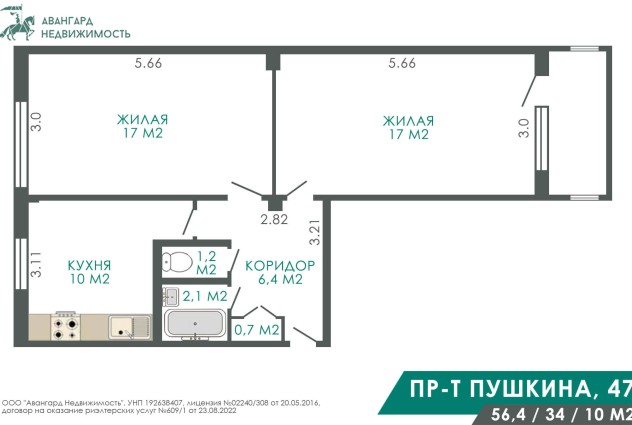Фото Просторная 2-комнатная квартира с кухней 10 метров — 35