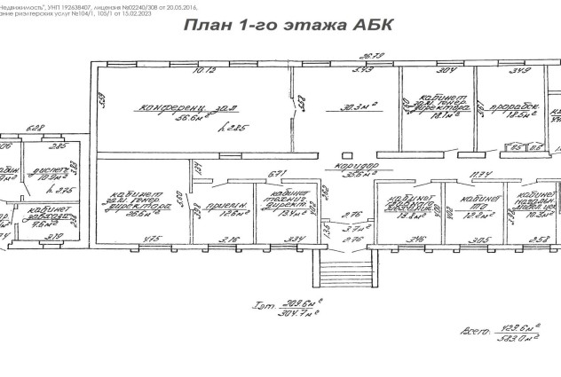 Фото Продажа производства с участком до 11 га (Смолевичский р-н) — 29