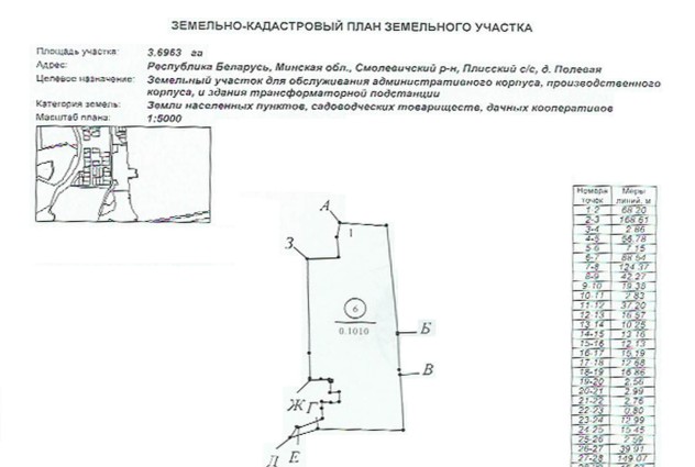 Фото Продажа производства с участком до 11 га (Смолевичский р-н) — 11