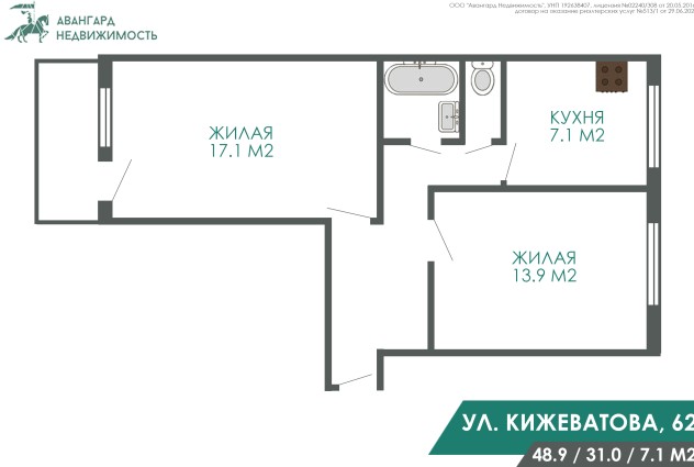 Фото Продается светлая уютная 2-х комнатная квартира с ремонтом в 800 метрах от метро. — 39