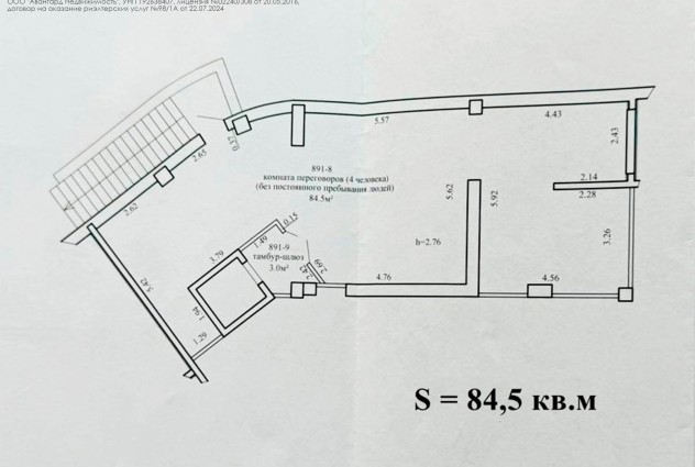 Фото Аренда торгового помещения (г. Минск, пр-т Победителей, 115) — 15