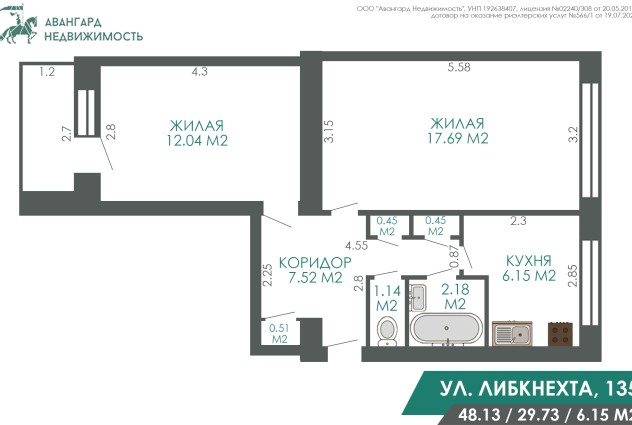 Фото 2-к кв-ра в 8 минутах ходьбы от ст. м. Грушевка — 37