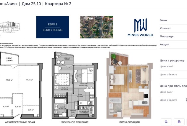 Фото Квартира в сданном доме 39,5 м2 квартала «Азия» «Минск Мир» — 9