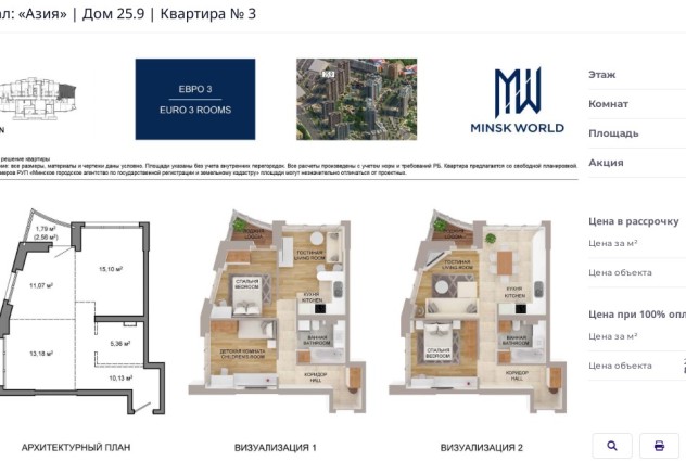 Фото Квартира в сданном доме 57,2 м2 квартала «Азия» «Минск Мир» — 11