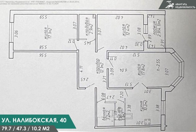 Фото Просторная 3-комнатная квартира  — 55