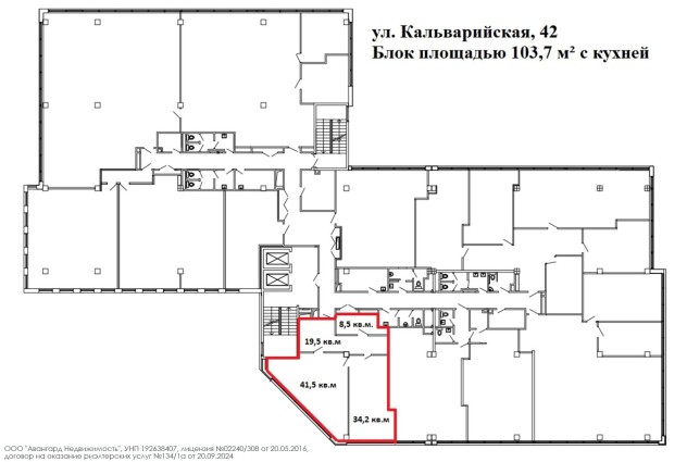 Фото Аренда офисного блока 103,7 м² (ул. Кальварийская, 42)  — 19