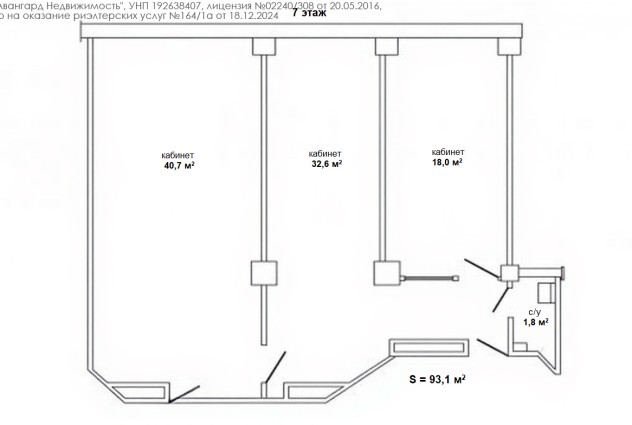 Фото Офисный блок 93,1 кв.м. в аренду (Тимирязева, 67) — 21
