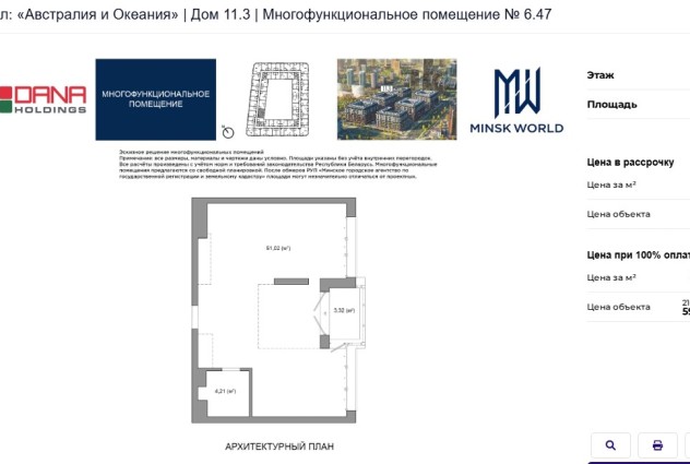 Фото Апартаменты 58,55 м2 в доме «Атлантик» ЖК «Минск Мир» — 15