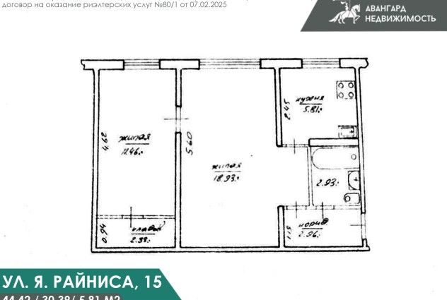 Фото 2-комнатная квартира по адресу ул. Райниса, 15 — 41