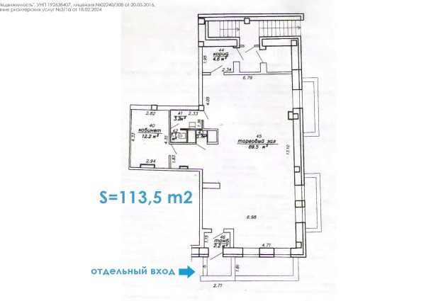 Фото Многофункциональное помещение 113,5 м2 в центре г. Минска — 23