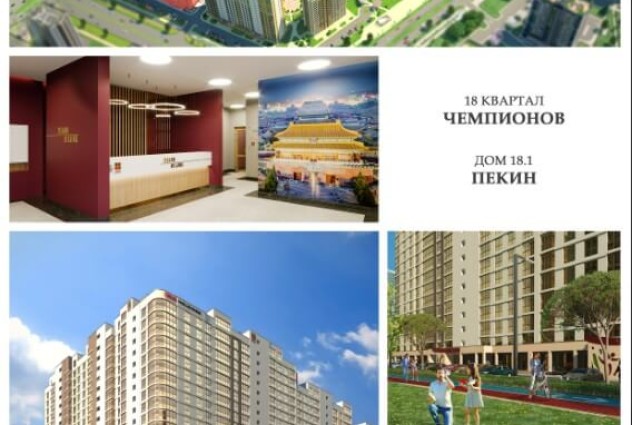 Фото Твоя квартира в уже готовом доме ул Белградская, 1 — 5