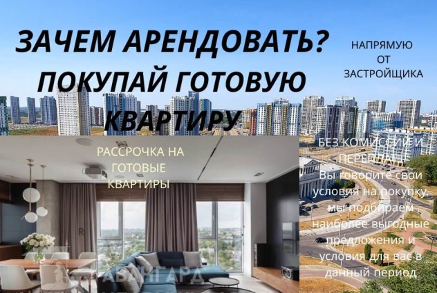 Фото Твоя квартира в уже готовом доме ул Левина, 1 — 1