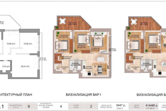 Фото Твоя квартира в уже готовом доме ул Левина, 7 — 7