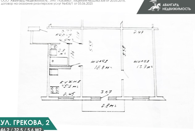 Фото 2-к с ремонтом. До ст. м Партизанская 820 м. — 33