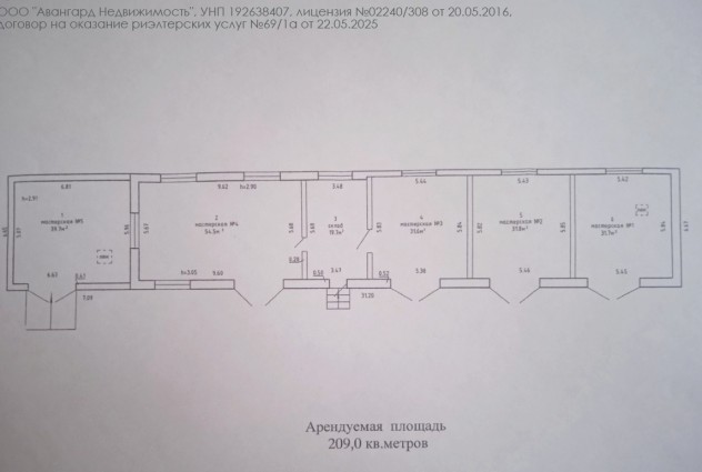 Фото Аренда складов в 9-ти километрах от МКАД — 25