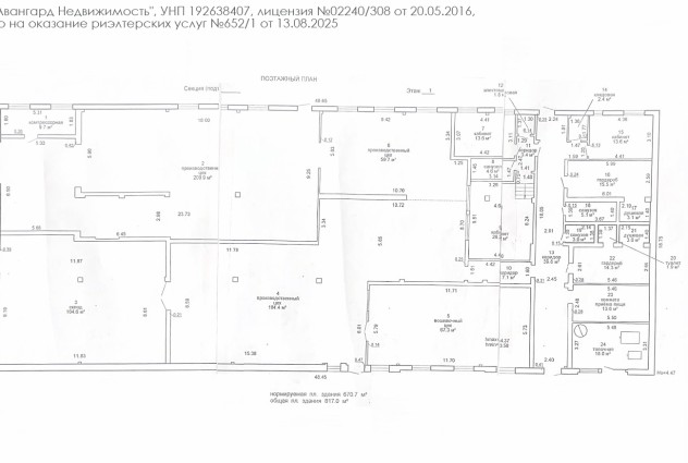 Фото Продажа производственного комплекса с земельным участком — 47