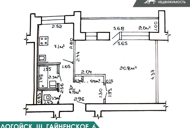 Фото Продается однокомнатная квартира в г.Логойск — 25