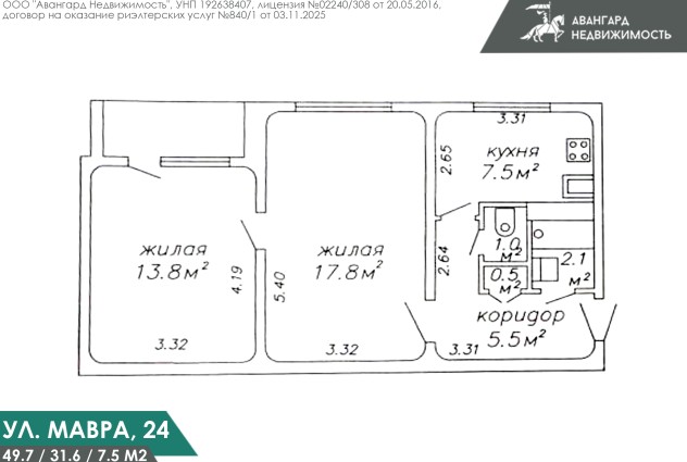 Фото 2-комнатная квартира с ремонтом недалеко от метро  — 37