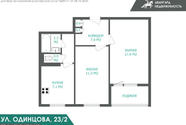 Фото 2-комнатная квартира по ул. Одинцова 23 к 2. — 35