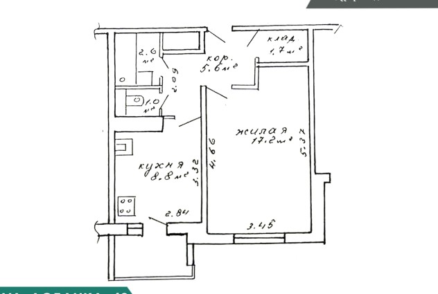 Фото Уютная однушка в отличной локации Лобанка д.40 — 45