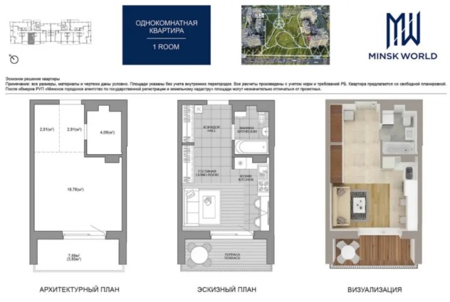 Фото Однокомнатная квартира (30,66м2). Центр, м. Аэродромная — 13