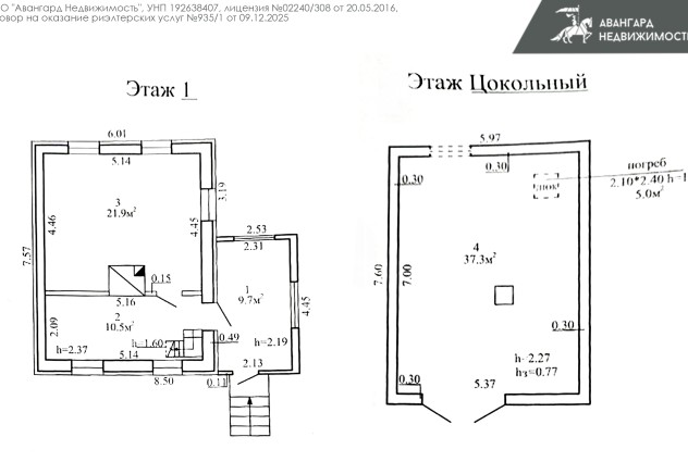 Фото Продается дача в живописном месте в СТ Вязань  — 21