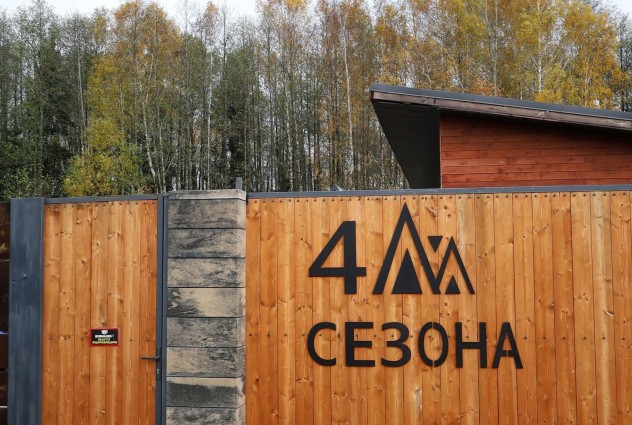 Фото Продается замечательная усадьба — 101