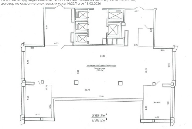 Фото Аренда просторного офиса рядом с метро в БЦ «Титан» — 39