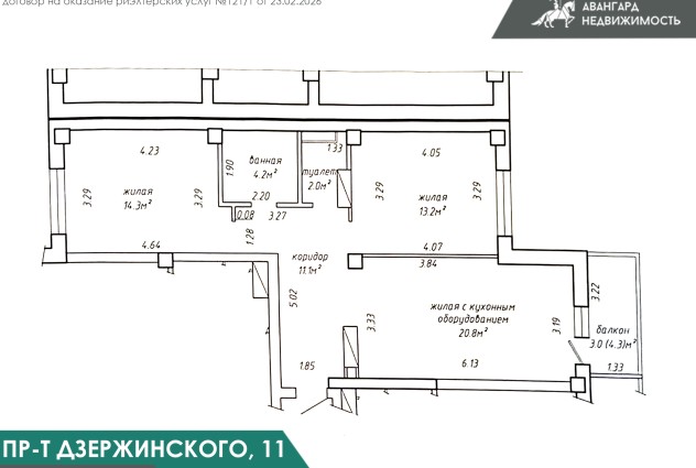 Фото Евротрёшка с ремонтом в центре. Выгодная локация! — 63