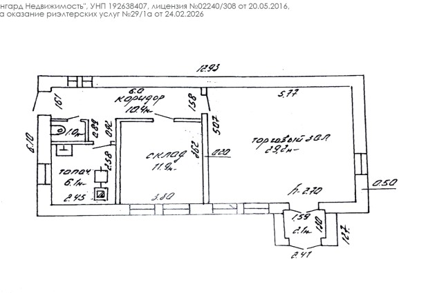 Фото Аренда магазина 60,7 кв. м в г.п. Зеленый Бор — 17