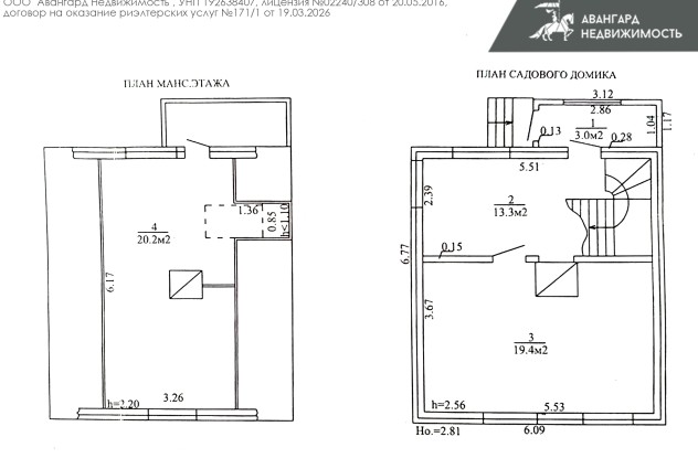 Фото  Загородный дом у леса, недалеко от столицы! — 41