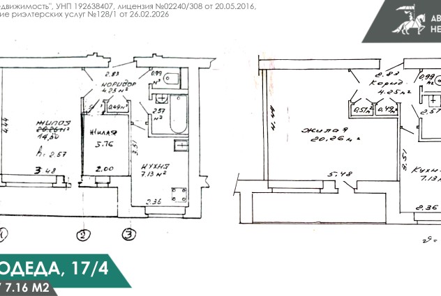 Фото Просторная квартира на ул. Голодеда 17/4! — 49