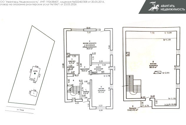Фото Продается участок с домом в д.Медухово 25 км от МКАД — 25
