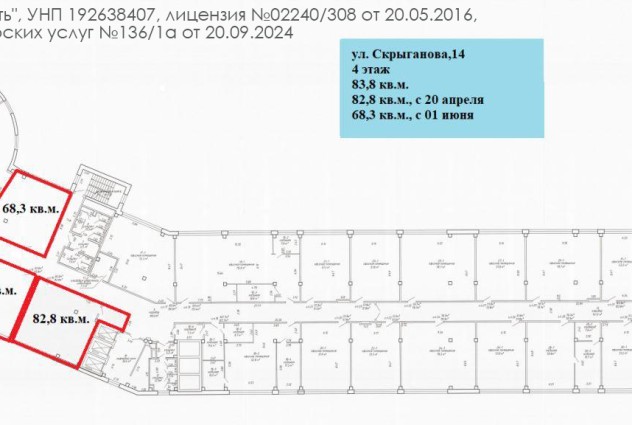 Фото Офисные помещения возле метро (г. Минск, ул. Скрыганова, 14) — 27