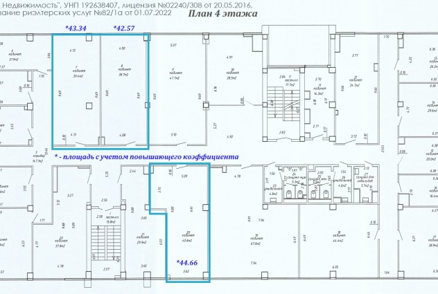 Фото Аренда офисов от 42,57 до 130,57 м2 на ул. Уборевича, 95А — 11