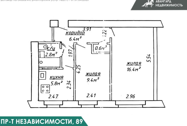 Фото Продается 2-х комн.квартира рядом ст.м. Академия Наук. — 23