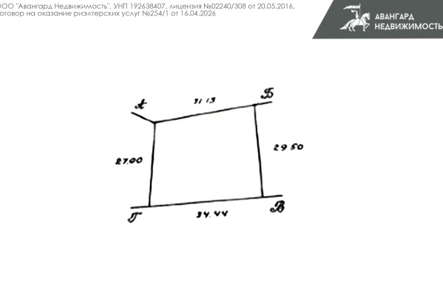 Фото Продается участок с домом в СТ «Родники-1» — 15