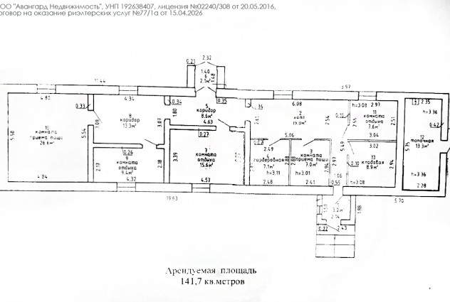 Фото Аренда холодных складов в 9-ти км от МКАД — 7