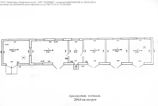 Фото Аренда холодных складов в 9-ти км от МКАД — 9