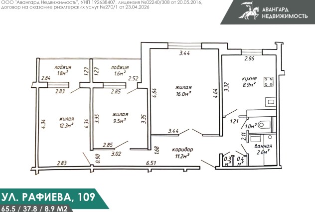 Фото 3-комн. квартира с ремонтом по адресу: ул. Рафиева, 109 — 45