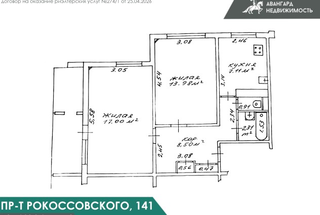 Фото 2-комнатная квартира с красивыми видами рядом с парком — 69